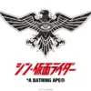 Noxx Чоловіча футболка з принтом BAPE X SHIN KAMEN RIDER SHOCKER, Білий Noxx Чоловіча футболка з принтом BAPE X SHIN KAMEN RIDER SHOCKER, Білий