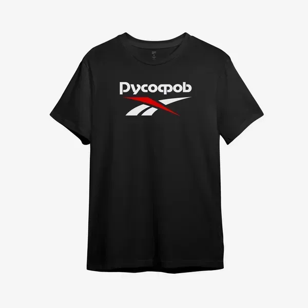Noxx Футболка с принтом "Русофоб" Noxx Футболка с принтом "Русофоб"
