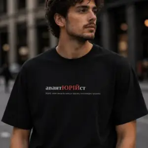 Noxx Футболка с принтом "авантЮРІЙст", имя Юрий