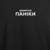 Noxx Футболка с принтом "Директор паники" Noxx Футболка с принтом "Директор паники"