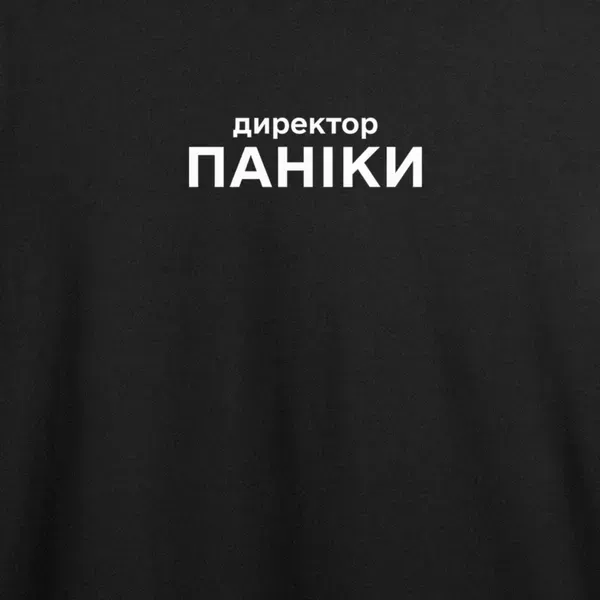 Noxx Футболка с принтом "Директор паники" Noxx Футболка с принтом "Директор паники"