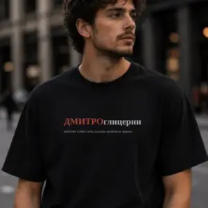 Noxx Футболка с принтом "ДМИТРОглицерин", имя Дмитрий Noxx Футболка с принтом "ДМИТРОглицерин", имя Дмитрий