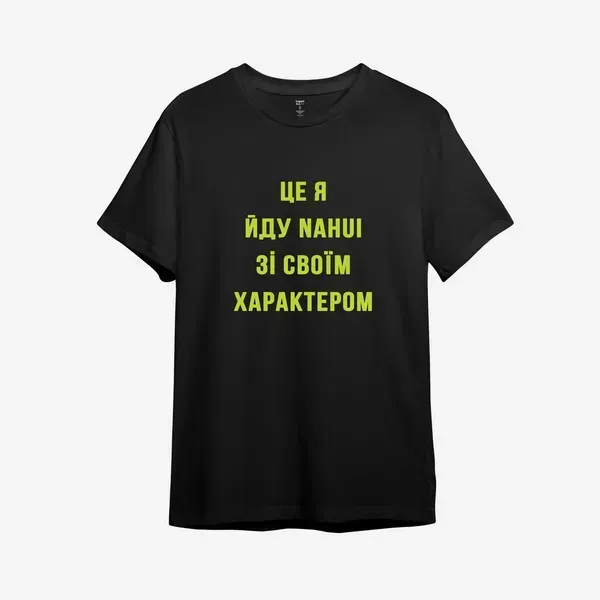Noxx Футболка с принтом "Это я иду NAHUI" Noxx Футболка с принтом "Это я иду NAHUI"