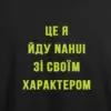 Noxx Футболка с принтом "Это я иду NAHUI" Noxx Футболка с принтом "Это я иду NAHUI"