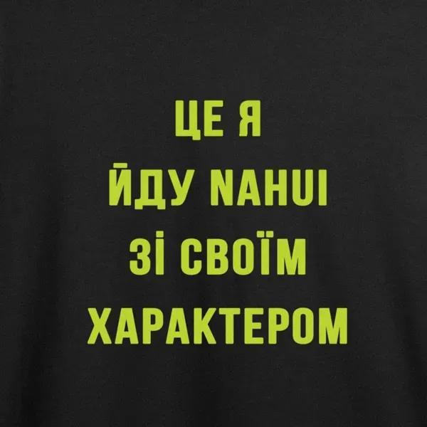 Noxx Футболка с принтом "Это я иду NAHUI" Noxx Футболка с принтом "Это я иду NAHUI"