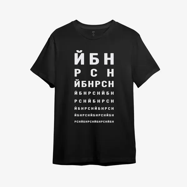 Noxx Футболка с принтом "йБН РСН" Noxx Футболка с принтом "йБН РСН"