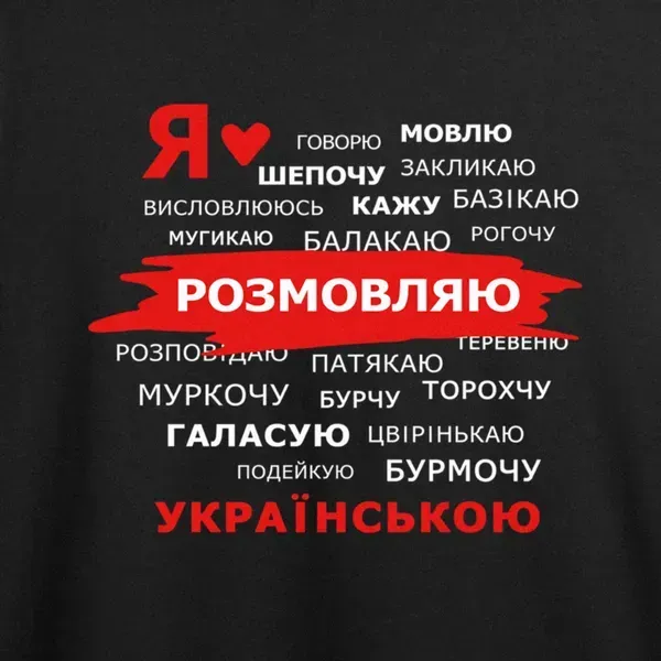 Noxx Футболка с принтом "Я говорю по-украински" Noxx Футболка с принтом "Я говорю по-украински"