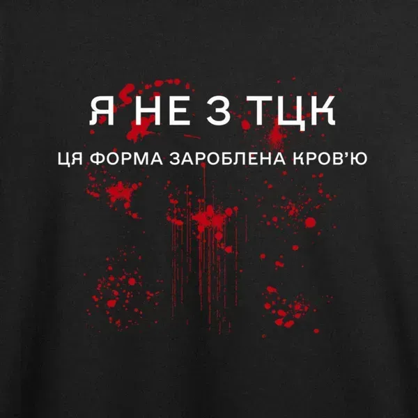 Noxx Футболка с принтом "Я не из ТЦК"