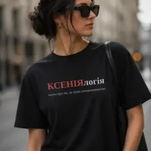 Noxx Футболка с принтом "КСЕНІЯлогія", имя Ксения