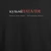 Noxx Футболка с принтом "кульміНАТАЛІЯ", имя Наталия