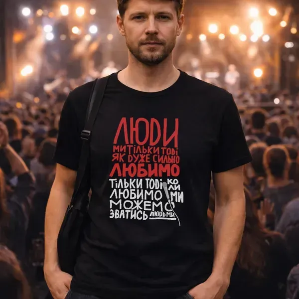 Noxx Футболка с принтом "Люди ми тільки тоді"