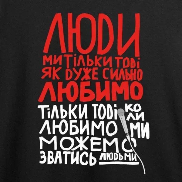 Noxx Футболка с принтом "Люди ми тільки тоді"