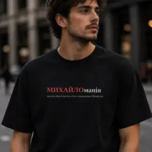 Noxx Футболка с принтом "МИХАЙЛОманія", имя Михаил Noxx Футболка с принтом "МИХАЙЛОманія", имя Михаил