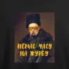 Noxx Футболка с принтом "Немає часу на журбу" Шевченко