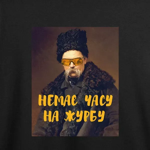 Noxx Футболка с принтом "Немає часу на журбу" Шевченко