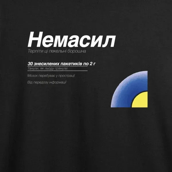 Noxx Футболка с принтом "Немасил" Noxx Футболка с принтом "Немасил"