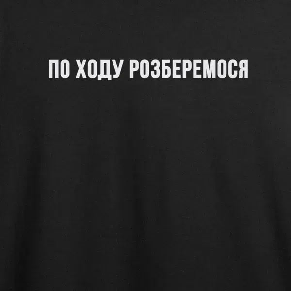 Noxx Футболка с принтом "По ходу разберёмся"
