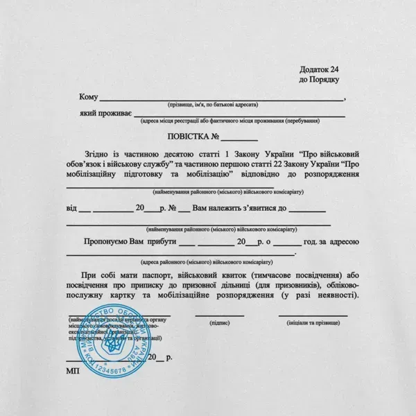 Noxx Футболка с принтом "Повестка" Noxx Футболка с принтом "Повестка"