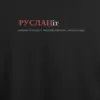 Noxx Футболка с принтом "РУСЛАНіт", имя Руслан