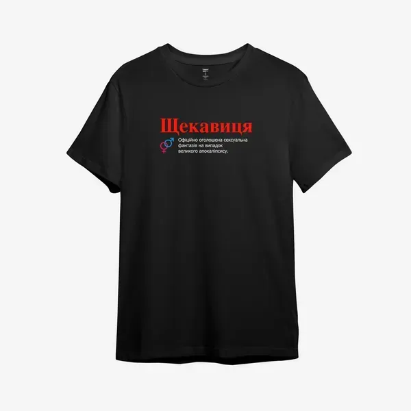 Noxx Футболка с принтом "Щекавица"