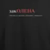Noxx Футболка с принтом "закОЛЕНА", имя Елена Noxx Футболка с принтом "закОЛЕНА", имя Елена