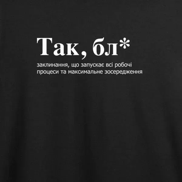 Noxx Футболка с принтом "Так бл" Noxx Футболка с принтом "Так бл"