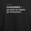 Noxx Футболка с принтом "Самовывоз" с умом и юмором