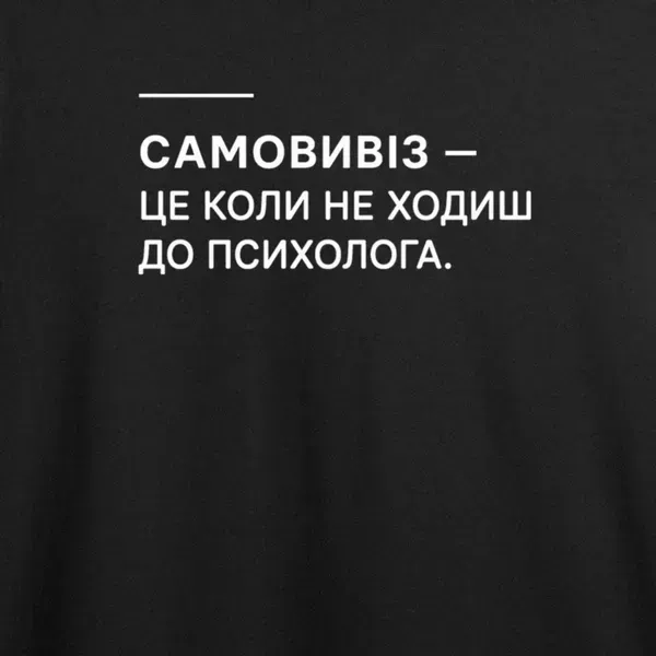 Noxx Футболка с принтом "Самовывоз" с умом и юмором